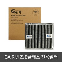지에어 공기청정기 필터, E클래스