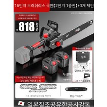 기계톱 충전용 한손톱 미니 동력톱 고지톱 전기톱, 17. 16인치 브러쉬리스 극질 [20990000H 2