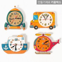 키움박스 DIY 시계만들기 나무 모양 시계 운송수단 버스 헬리곱터 우주선 배, 우주선-1세트