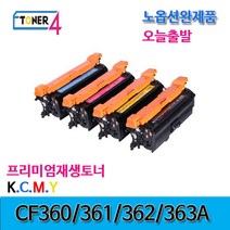 HP CF360A M552DN M553DN M552N 호환토너 비정품토너, 1개, 검정