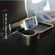 차갈량 아반떼MD 헤드레스트 다용도 거치대, 없음, 상세페이지 참조