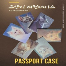 아이디 여권케이스 고양이 캐릭터 여권지갑 다용도 여권 케이스 멀티 여권 파우치
