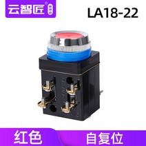 버튼스위치 LA1822 구멍 25MM 2절지 닫다 자가복위 상고머리 시동 레드 그린 통제 3894369447, LA18-22 레드 자가복위