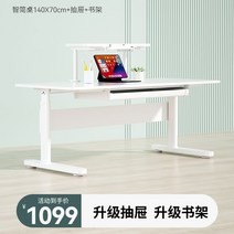 높이조절 책상 조정 사무용 책상 컴퓨터책상, N