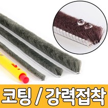 3M 접착식모헤어 창문 방충망 모헤어, 1개, 소3미터