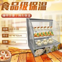 전기온장고 미니 보온 곡선 증기 절연 캐비닛 상업용 소형 유리 디스플레이 편의점 찐빵, 6. 스팀 스타일의 곡선형 중간 3겹