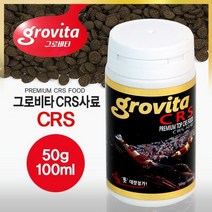 그로비타 새우(CRS)사료 50g 사료, 1개