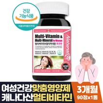 50대 여성 수용성비타민 비 군 영양제 종합비타민 3달 식약처인증 수용성비타민 지용성 포우먼 장모님 시어머니 중년 여성 여자 새해선물 크리스마스선물 영양제 비타민 미네랄 18종
