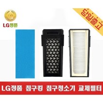 LG정품 침구킹 침구청소기 전용 스텔라 헤파필터, 1개