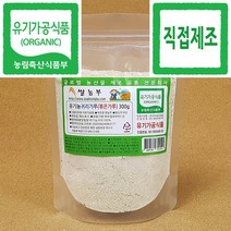 귀리가루 쌀농부 (국산) 유기농 귀리가루(오트밀)(볶은가루) 300g (유기농귀리 세척+건조+볶음+분쇄+포장+직접제조)