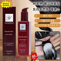 헤어 에센스 딥클렌징샴푸 헤어 케어/기름지지 않음/머리카락을 매끄럽게 하기, 워터리스 트리트먼트 에센스 200ml 1+1+1