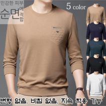 남성용 270g 롱슬리브 티셔츠 한국판 시크한 스타일