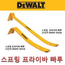디월트 스프링 프라이바 빠루 12인치 DWHT55518 / 21인치 DWHT55528, 12인치 DWHT 55518