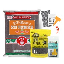 화분월드 배양토 분갈이흙 마사토 분갈이 5종세트, 정한미생물용토 10L 1세트