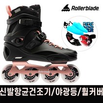 [스케이트블레이드커버] 롤러블레이드 트위스터 XT 성인 인라인 스케이트+신발항균건조기+휠커버 외