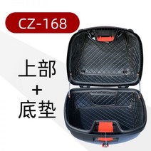 배달 가방 리어백 탑박스 오토바이배달통 Tailing 전기 자동차 트렁크 라이닝 Yadi Tailbox 하단 매트 3D 모든 항목을 포함하는 캐스트 범용 면화 예비 부품, Cz-168 테일 박스 안감 상하 세
