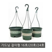 플라스틱화분 가드닝 걸이형 슬릿 16호 20호 24호