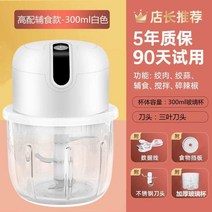 주스 및 고기 분쇄기 푸드 프로세서 믹서 과일 믹서기, 흰색 300ml + 두꺼운 유리잔 + 다진 고기와