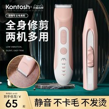애완 동물 면도기 개 이발기 고양이 털 트리밍 충전, 핑크