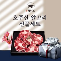 야미소 호주산 알꼬리 보양 선물세트 2종1택, 2kg, 1개