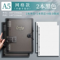 B5 는 손을 느슨하게 잡지 않습니다-잎 책 분리 가능한 그리드 책 A4 소프트 쉘 대학원 입학 시험 노트북 책 A5 분리 가능한 바인더 책, 