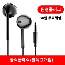 이어폰 스피커 생생함 고효율 이어폰 별빛스토어 오리지널 정통 헤드셋은 Huawei Type-C 인터페이스 유선 인 이어 P20P30Pro/P40/MATE20/30/10PRO NOVA5/6/7 Honor 20V20 50 이어 버드 3.5mm 3.5mm에 적합합니다., 공식 표준, Hifi 음질 3.5mm 블랙 2 스트립 라인 제어 밀