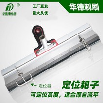 Stainless steel rake epoxy cement self-leveling scraper with adjustable height positioning toothed H, 한개옵션0