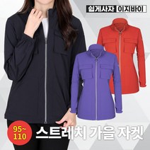 [이지바이] 여성 가을 메쉬안감 매직 후드 나일론 경량 바람막이 자켓