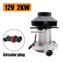 에버스패커용 주차 히터 송풍기 모터 12V 24V 2kw 큰 잎 어셈블리 연소 공기 팬, 01 Type A 12V 2KW