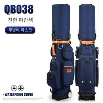 캐디백경량골프백 하드 쉘 볼 백 캡 다기능 골프 가방 예인선 조합 잠금 장치가있는 남녀 위탁 에어백, 비 덮개가없는 진한 파란색