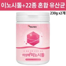 이노시톨 임산부 마이오이노시톨 포 마미 엽산 칼슘 19곡 곡물 효소 유산균 비타민B8 세븐베리 락토바실러스 플란타럼 애시도필러스 루테리 임신준비, 2개
