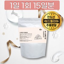 첨가물없는 맛있는 보스웰리아 농축 추출물 분말 파우더 가루 100% 원산지 인도산 원물 성분 프랑킨센스 나무 검레진 BOSWELLIA SERRATA EXTRACT POWDER 직구