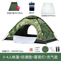 오토텐트 야외 3-4인 비막이 2인 속개 텐트 야외 캠핑 장비 야외 메쉬 비치 자외선 차단, 자동3/4인승도어+방습패드+에어