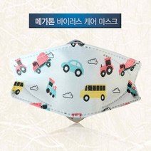 (남자-자동차)바이러스 케어/어린이 황토 한지 마스크-10ea, 공룡마스크