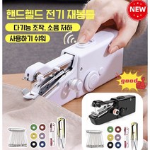 가정용미니 핸드 미싱기세트가정용재봉키트도구, 화이트 조합