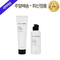 [본사100%정품] 인셀덤 저자극 피부모공케어 세안 2종 <클린업파우더+클렌저> 모공청소 원빈화장품 리만코리아 / 지오라이프