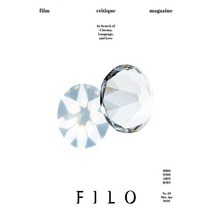FILO 필로 (격월) : 3 4월호 [2021] : 제19호, 매거진필로