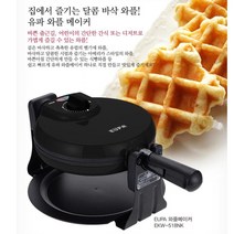KEP 가정용 업소용와플기계 벨기에와플기계 아메리칸