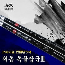 [해동] 독불장군3 민물낚시대 민물대 민장대 붕어, 독불장군3 - 56
