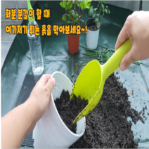 (라온상점) 소형 가정용 분갈이 편리하게 하세요