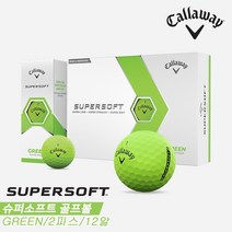 [캘러웨이코리아정품]2023 캘러웨이 슈퍼소프트(SUPERSOFT) 골프볼[2피스12알][그린무광], 그린, 골프볼, 12개, 12개