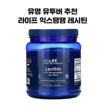나우푸드 레시틴 그래뉼 과립 454g 1파운드 Lecithin