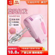 제빵반죽기 가정용반죽기 업소용 계란 비터 전기 가정용 완전 자동 소형 크림 털 휴대용 교반 베이킹 배터 및, [13] 럭셔리 패키지(핑크)