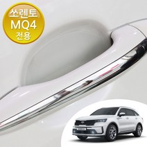 쏘렌토 MQ4 맞춤형 도어 컵+엣지+코너 PPF 3종 도장 기스 긁힘 방지 차량 투명 보호필름 차량한대분, 옵션A(도어컵 숙련자용+도어엣지+코너)