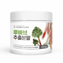 루바브 추출물 분말 식용 대황 가루 RHUBARB 프리미엄 루바부 국내산 1개200