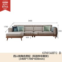 토고소파 겐지 무유 단단한 나무 소파 검은 호두 새로운 중국 스타일의 대형 아파트 간단한 거실 코너 K37H01, A.콤비네이션, AJ.3.4m 4인 코너 오른쪽 부인(프레임 결합)(테