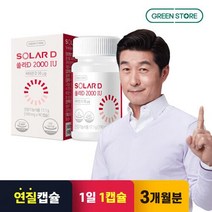 그린스토어 쏠라D 2000IU 90정, 단품, 단품