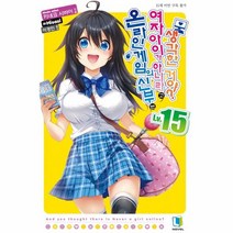 이노플리아 온라인 게임의 신부는 여자아이가 아니라고 생각한 거야 15, One color | One Size@1