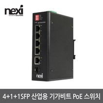 리버네트워크 NEXI(넥시) NX-POE-8106G [NX1216] 산업용 스위칭허브 (6포트 외부전원별도구매 1000Mbps SFP1포트 POE+), 1개, 선택하세요