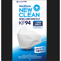 KF94 메디홀스 뉴클린 마스크 100매(50매×2팩) 개별포장 입체형 미세먼지 차단 국산 식약처인증 FDA인증, 상세페이지 참조, 상세페이지 참조